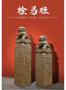 新中式彷古拴马柱彷青石雕大象貔貅金蟾户外花园庭院造景装饰摆饰