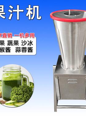 30L果蔬打原汁机 速电机瓜果打沙机 流体食物麦芽苗蔬菜打浆机