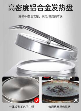 威尔宝电饼铛商用烙饼机立式台式果子机煎饺子炉千层饼酱香饼烤饼