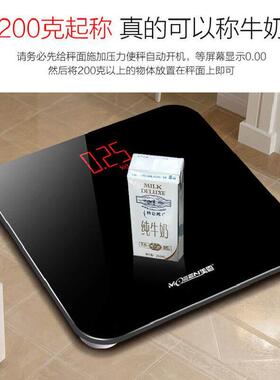 德系体重计家用精准的小型家庭专业耐用体重计体重计女充电电子秤