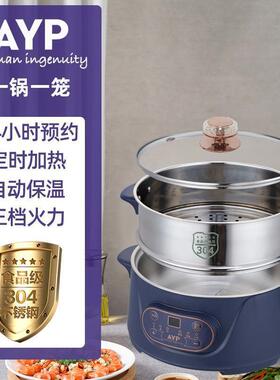德国智能预约电蒸锅多功能家用小型大容量缺水断电保护304不