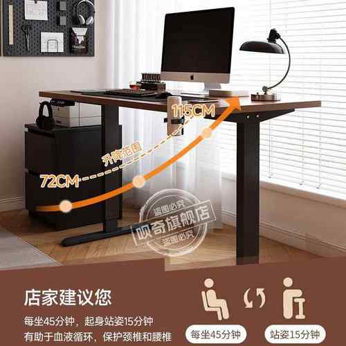 实木桌电动升降桌智902能作办公桌子电脑桌电竞家台用可升工降学 - 图2