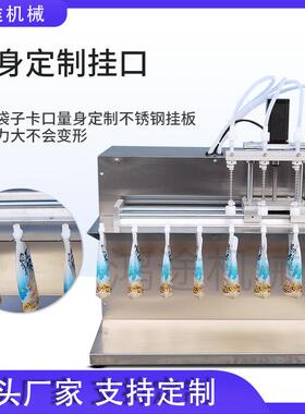 纯电动4头吸嘴自立袋液体灌装机豆浆果汁牛奶酸梅汤饮用水分装机