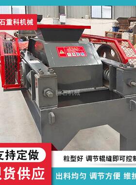 小型对辊破碎机现货 工业陶瓷矿石煤炭细碎机双对辊制砂破碎机