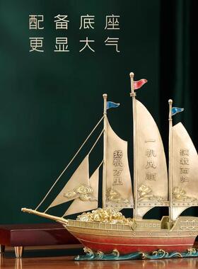 高档全铜一帆风顺船摆件家居酒柜客厅摆件帆办业公室装饰品乔开礼