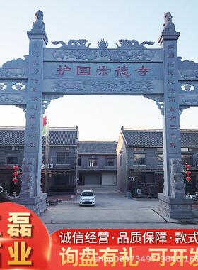 石雕牌楼牌坊制作景区广场村口寺庙天然花岗岩单门三门石雕牌坊
