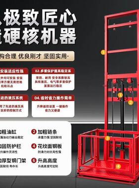电动液压小货梯小型升降机仓库液压升降平台地下室自建房小货梯