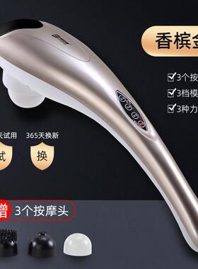 高档海豚摩器棒颈肩颈部腰身部背部全多功能手持式电椎动敲打按捶