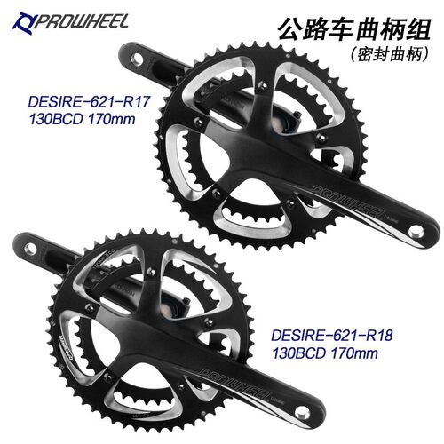 PROWHEEL浩盟公路车牙盘中空一体超轻超润8速9速10速11速轻量化 - 图1