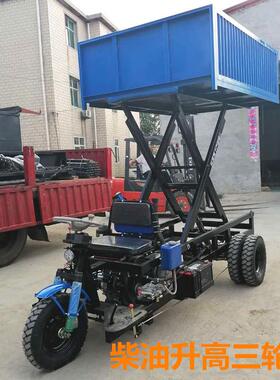 电动三轮车液压升高物流装货电动车重型王货运快递电动平板搬运车