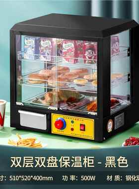 保温柜商用小型加热保温箱台式蛋挞展柜堡保炸鸡温箱示商用弧形方