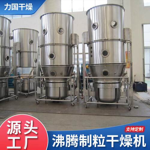 供应漂粉精小型造粒机板蓝根冲剂沸腾制粒干燥机化工沸腾制粒机 - 图0