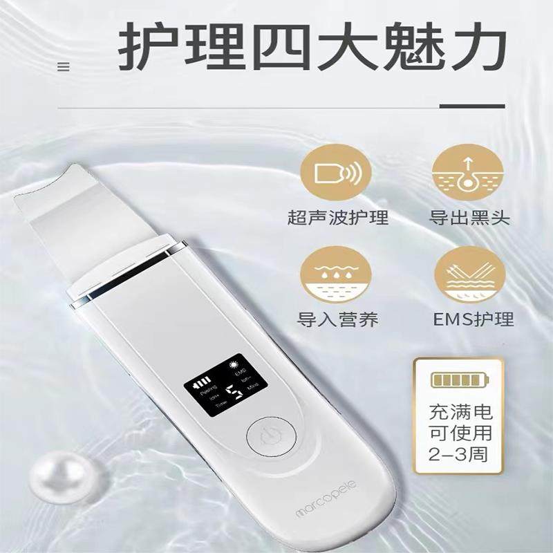 去除黑头仪器家用铲皮机美容仪超音波去黑头铲面部清洁导入仪神器,淘宝优惠券,粉丝福利购,淘宝优惠卷