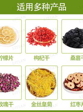 枸杞菊花养生花茶装机全自动计量称重红枣柠檬片装贴标包装机