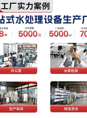 工业RO反渗透纯水机2吨直饮水设备全自动反渗透纯净水设备厂家