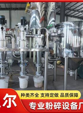 不锈钢气流粉碎分级机 化工专用粉体气流分级机 硅微粉气流分级机