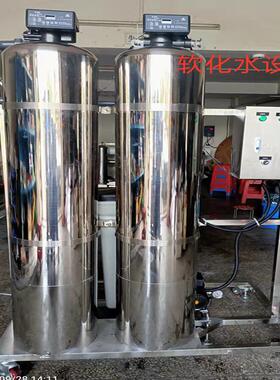 工厂软化水设备全自动软水器实验室超纯水机大型商用净水机