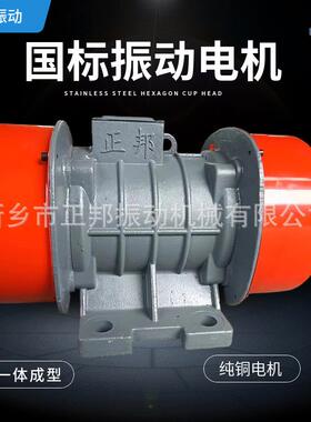 脱水筛洗沙机三相异步振动电机YZS-30-6 2.2kw 380v振动筛给料机