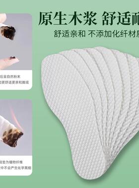 【高端甄选】原生木浆一次性鞋垫超薄吸汗军训神器清凉薄荷舒适夏