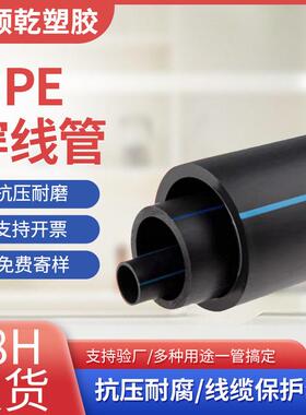 PE穿线管63密度聚乙烯材质用于路灯埋设管道黑色通讯管75