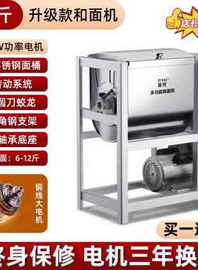正品和面公机商5用 10 1525斤 全自动新型不锈钢揉打面机活面粉搅
