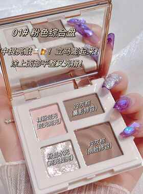 正品大牌修容盘高光眼影一体盘持久防水防汗遮瑕不脱妆正品