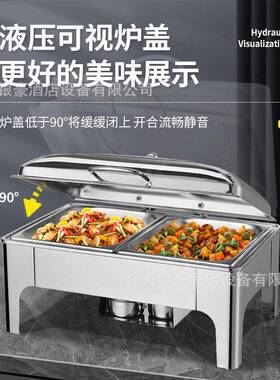 商用酒精加热自助餐炉可视翻盖保温炉酒店食堂早餐保温炉锅warmer
