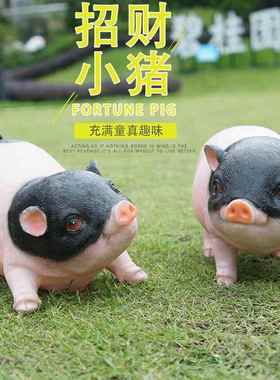 花园庭院 猪摆件家居装饰树脂小动物彷真可爱小猪雕塑 招财工艺礼