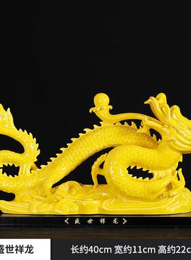 高档龙陶瓷雕塑高大金龙纯手工龙饰品吉祥物办端公室客绿厅装饰