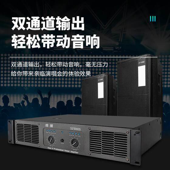 双通道纯后级舞台音响演出KTV大功率专业功放机家用重低音放大器