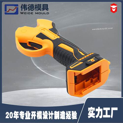 电剪刀模具注塑 电动剪刀模具 电动工具模具 模具注塑加工 - 图1