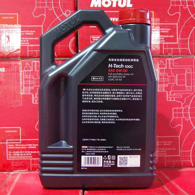 摩特机油 H-TECH 0W20 SP级 4L/1L 全合成适用雅阁思CR-V域凯美瑞 - 图2