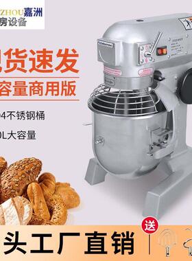 嘉航工厂直销多功能搅拌机商用三合一和面机发打蛋机厨师机