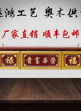 新款实木神台柜家用佛台供桌神榜中堂壁挂供台香火台神龛家神佛龛