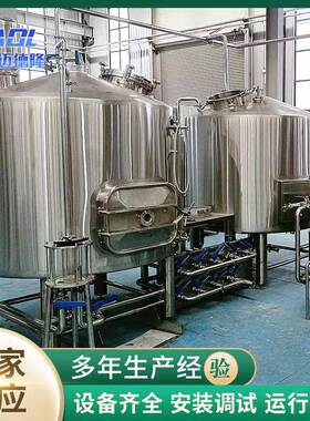 精酿原浆啤酒设备小型精酿啤酒设备300升精酿啤酒设备