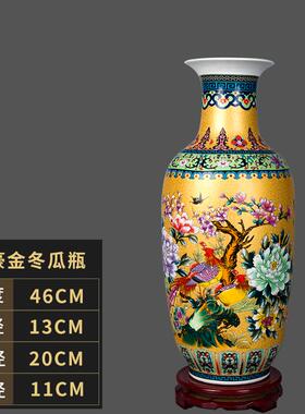 高档026景德镇陶瓷器珐琅彩瓶花插粉彩古中式仿客花厅卧室摆件大