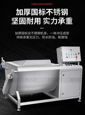 鑫沃嘉商用自动洗菜机多功能洗肉洗菜洗水果机器药材自动清洗机