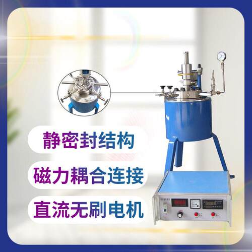 不锈钢压反应釜CJF-0.05L0.1L1L2L5L10L20L河南予华仪器 - 图1
