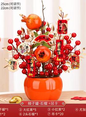 装饰品发财红果柿子摆件装饰摆件