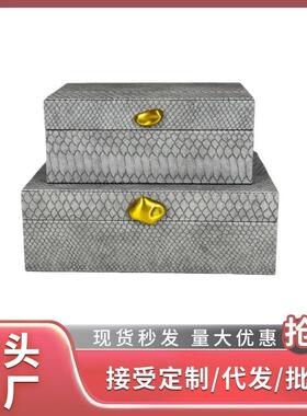 现代轻奢灰色鱼鳞皮纹首饰盒样板房酒店衣帽间家居展厅装饰摆件
