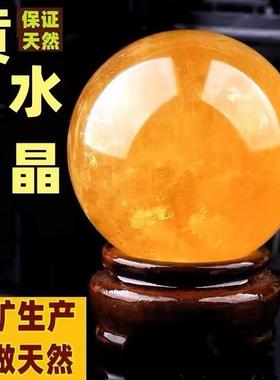 高档宝摆嘉来天然黄水晶球风客水球招财开件运球厅家居办公室装饰