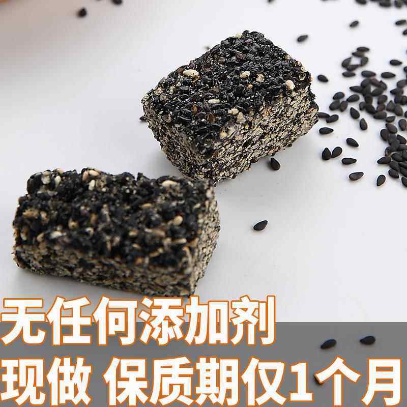健康老人黑芝麻薄饼片芝麻糖芝麻酥孕妇配料表干净的零食营养孕期,淘宝优惠券,粉丝福利购,淘宝优惠卷