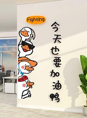 办公室员工休息区激励志标语墙贴会议室布置公司企业文化墙面装饰