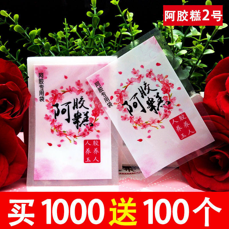 7*10阿胶糕包装袋光面纹路定制真空食品包装固元膏小阿胶塑封袋子,淘宝优惠券,粉丝福利购,淘宝优惠卷