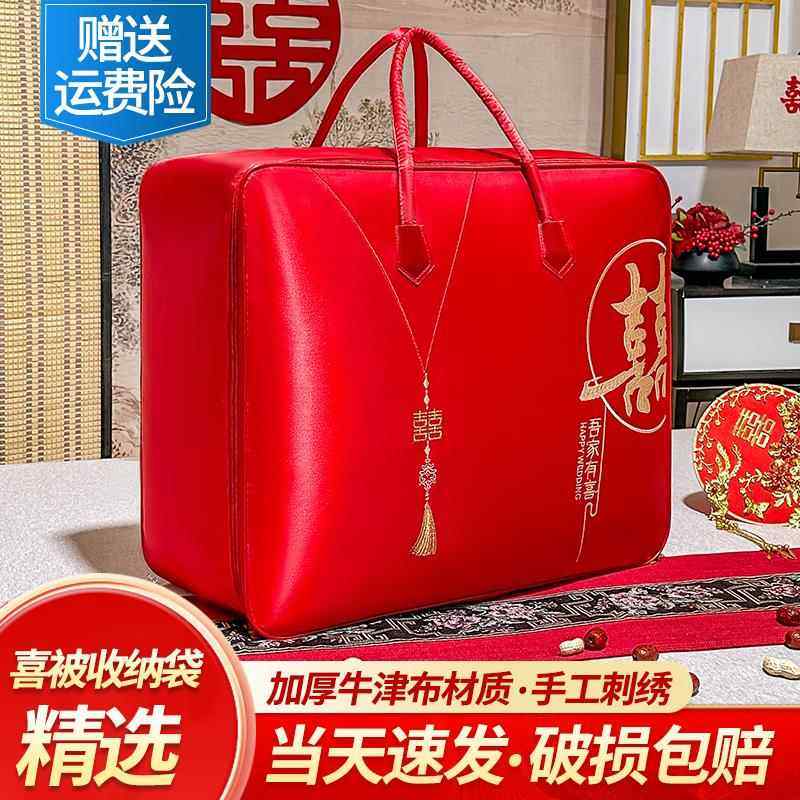 喜被收纳袋结婚被子红色陪嫁四件套手提袋子婚庆棉被牛津布,淘宝优惠券,粉丝福利购,淘宝优惠卷