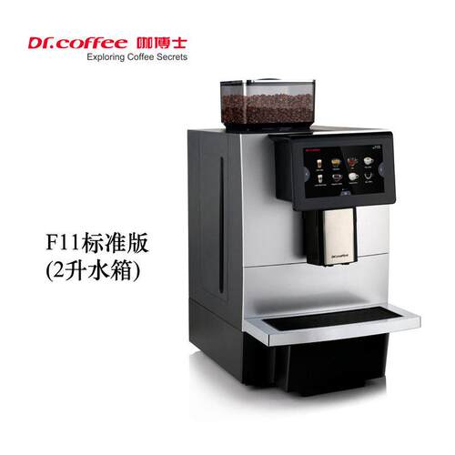 【DR.COFFEE咖博士】F11 BIG全自动咖啡机(水箱版).另议 - 图0