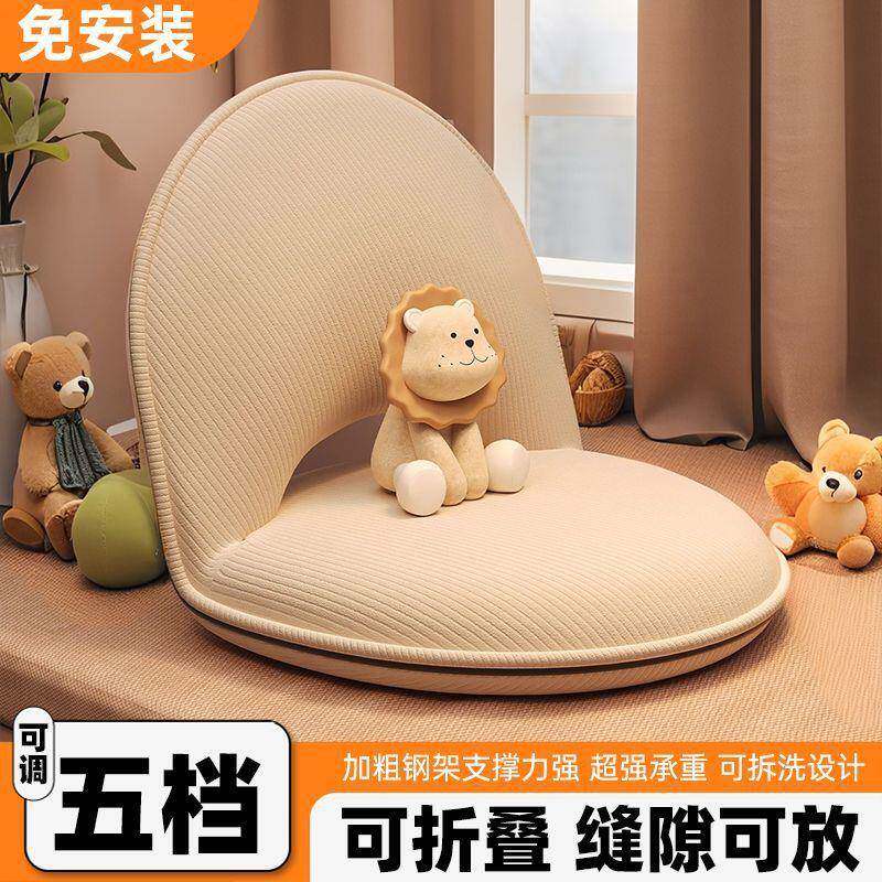 Lazy sofa Tatami seat floor cushion Small sofa can lie or sleep on bay window bed folding backrest chair