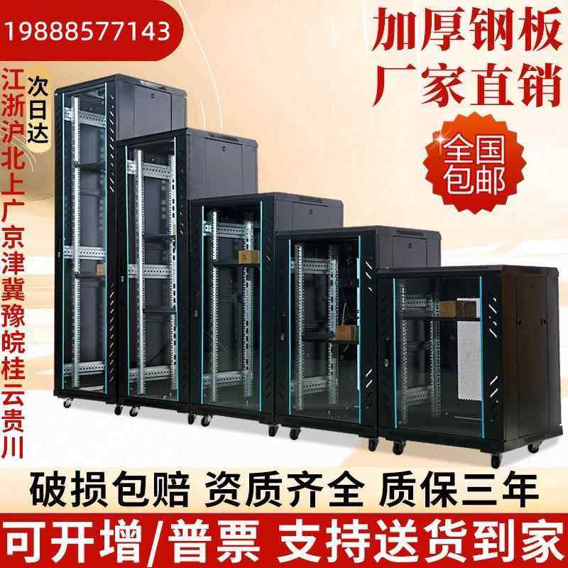 网络服务机柜4u6u9u12u18u24u机房服务器机架弱电机箱壁挂式机柜,淘宝优惠券,粉丝福利购,淘宝优惠卷