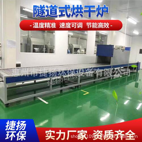 热风循环隧道炉丝印隧道炉高温烘干线 - 图0