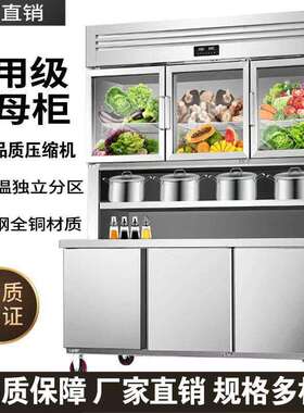恩典商用子母柜不锈钢厨房多功能一体展示柜冷藏冷冻双温冰箱